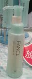 日本直达-Fancl最新无添加纳米净化卸妆油120ML更保湿