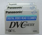 正品日本原装AY-DVMCLCM松下miniDV 摄像机清洗带 干洗带 清洁带
