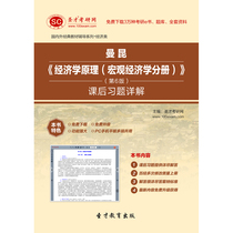 0800 经济学_自考小辅导 00800 0800 经济学 缩印小册子 重点知识讲解 巴掌大小 96...(2)