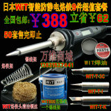 日本WiT（威特牌）W-808 电烙铁 锡线 烙铁头 焊油 电烙铁套装