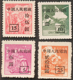 改8  “中华邮政单位邮票(上海大东版)”加字改值  新4枚全