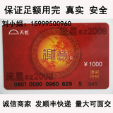 1000元天虹卡/天虹商场 超市购物卡 一千面值9.35折 可带发票！