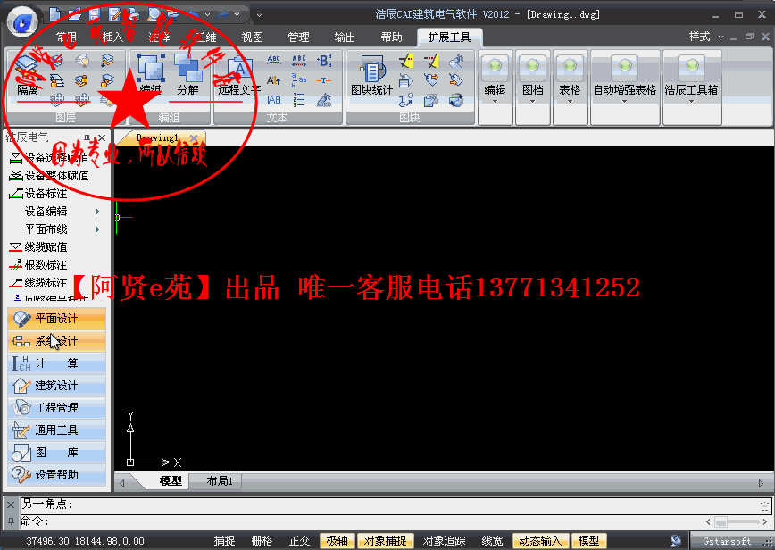 浩辰电气教程_浩辰cad电气教程_浩辰电气教程