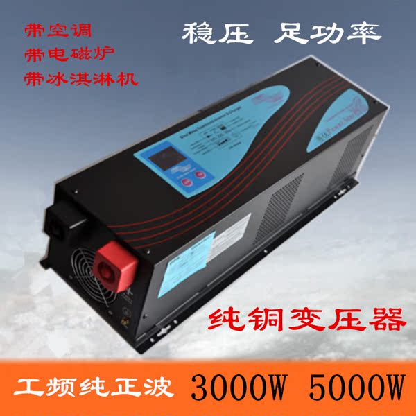 24v 48v家用 工频纯正弦波ups逆变器12v转220v 2000w