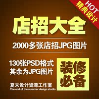 淘宝店招模板 店铺招牌psd分层源文件 店招模版素材全屏店招设计