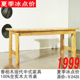 香柏木家具原木书桌办公桌电脑桌全实木家具现代中式风格不带书架