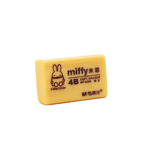 晨光文具 专柜正品 橡皮mf6306米菲橡皮擦4b(大)学生考试专用!