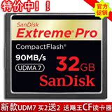 佳能5d 7D 5d2 50d SanDisk/闪迪 CF 32G 600x 极速CF卡