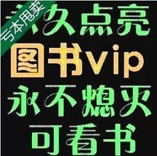 免费刷钻软件_刷年费会员软件_刷会员软件_淘宝助理