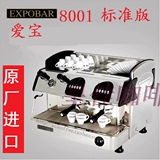 爱宝半自动咖啡机8001 MarkusControl  2GR 标准版  双头 商用