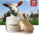 澳洲绵羊油面霜 原装进口Chantelle含羊胎素胶原蛋白维E