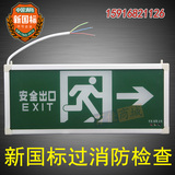 消防应急灯 安全出口指示灯双面LED疏散插电安全出口指示牌标志灯