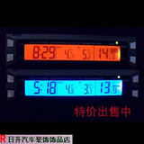 汽车温度计电子钟车载温度计电子表测量表双色背景光测量汽车电压
