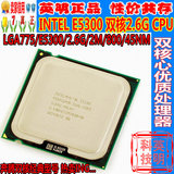 二手INTEL775奔腾双核E6300 E6500 E6600 E6700 CPU拼E7400 E8400