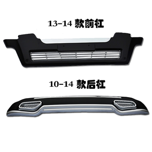 10-14款斯巴鲁傲虎前后杠/专用前后保险杠/傲虎前杠/4s改装高清图片