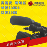富莱仕 12CM SONY Z5C 190P 摄像机话筒罩 海绵罩 防风罩 海棉套