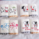 送老公老婆男友女友一对全棉卡通实用情侣毛巾 婚庆生日创意礼品