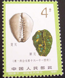 日月集藏 T65钱币（8-1）原胶全品 特种邮票 散票 集邮收藏