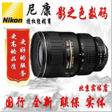 尼康 AF-S FX 17-35mm f/2.8D IF-ED 镜头 金广角 尼康17-35