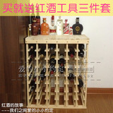 特价 红酒展示架 红酒架 实木 酒柜 创意 木质葡萄酒架 可定做