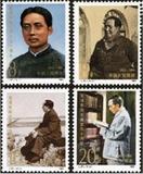 J97－1983 毛泽东同志诞生九十周年/邮票/集邮/收藏/邮品