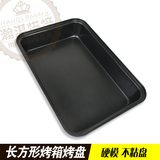 烘焙工具 加深 长方形不粘烤盘 土司盒 铝合金 蛋糕模黑色 小号