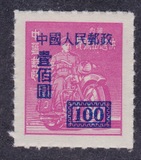 新中国改值 邮票 改4 亚洲版加字改值100元新 集邮品收藏