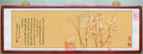 恽寿平九兰图国画1.5米客厅字画横幅已装裱花梨木框装饰画挂玄关