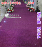 1.4米宽 星光地毯 珠光地毯 婚庆闪光彩色地毯 婚庆布置 舞台装饰
