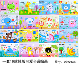 10张包邮韩版幼儿童手工制作EVA贴画立体DIY美劳3-7岁益智玩具60