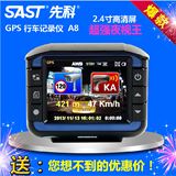 SAST先科A8行车记录仪GPS轨迹带测速记录仪一体机 高清大屏广角
