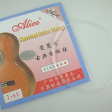 爱丽丝 Alice古典吉他1弦 古典吉他弦1弦 尼龙1弦 A103-1