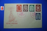 首日封 纪44/C44 十月革命 收藏 邮票 邮品