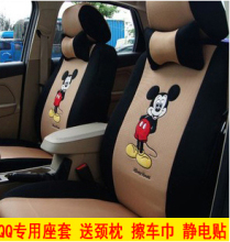 qq308座套报价 奇瑞qq308座套 qq308座套正品低价高清图片