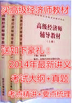2019河南高级经济师_高级经济师2014网上商城 2014河南高级经济师 高级经济师2014排行榜...