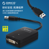 ORICO DU3D外置显卡 USB转DVI外置显卡 笔记本外置USB3.0独立显卡