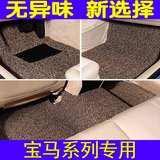 新款x3x6z4gtx5宝马加厚汽车丝圈脚垫专用品防滑包围地毯卷材地垫