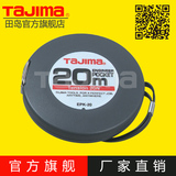 tajima/田岛测量盘式手摇口袋长钢卷尺10米20米30米高精度正品EPK