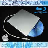 苹果l蓝光 MacBook Air 外置吸入式蓝光 COMBO光驱USB DVD光驱