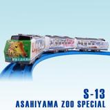 日本多美Tomy 火车世界电动火车旭山动物园ASAHIYAMA ZOO S-13-2