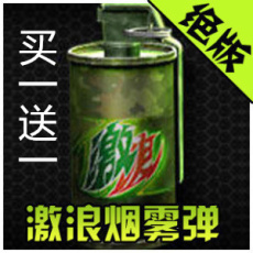 皇冠代充】cf绝版装备/cf绿色烟雾30天/cf激浪烟雾弹30天送道具高清图片