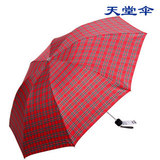 天堂伞新款正品325E色织格 三折超轻晴雨伞格子伞 强力拒水伞包邮