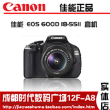 佳能单反数码相机EOS 600D/18-55套机18-135套单机身镜头正品国行