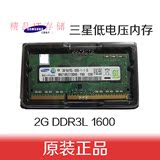 三星2G DDR3L 1600 笔记本内存条 PC3L-12800S  2GB 低电压