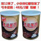 包邮 春光速溶咖啡400克X2罐[800克]无蔗糖2合1 无糖咖啡海南特产