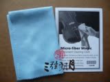韩国Micro-fiber Magic 擦琴布 适合吉他 提琴 钢琴 管乐等(大号)