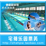 北京【朝阳区】通盛游泳馆单次游泳 电子票 即拍即发 即用