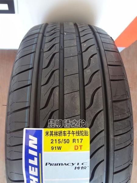 昆明米其林轮胎lc 博悦 91w 215/50r17 标志408/智跑