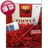 德国原装进口 merci 蜜思巧克力8种口味礼盒装250g