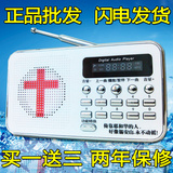 正品 基督教圣经播放器 新款 L938  福音播放器收音机 8G 4G批发